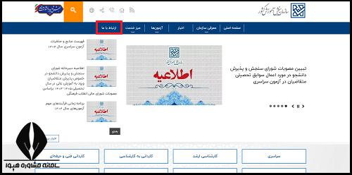 فراموشی شماره داوطلبی و کد پیگیری آزمون استخدامی آموزش و پرورش 1404
